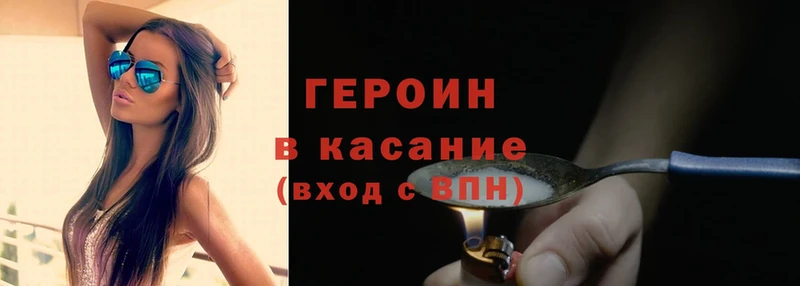 купить закладку  Биробиджан  Героин Heroin 