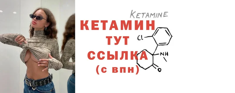 КЕТАМИН ketamine  закладка  Биробиджан 